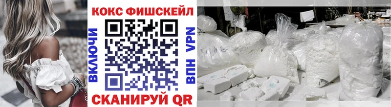 маркетплейс клад Шарья COCAIN Fish Scale хочу наркоту