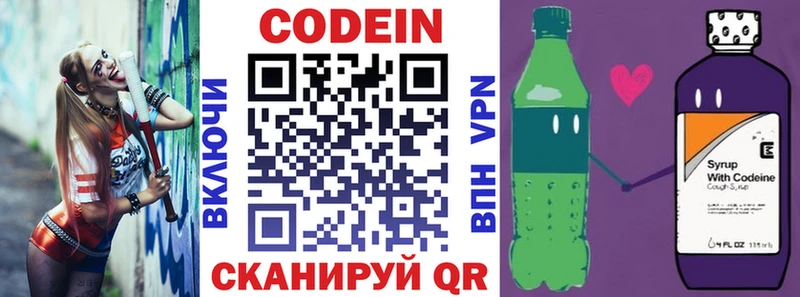 кракен рабочий сайт  продажа наркотиков  мориарти официальный сайт  Codein Purple Drank  Шарья 