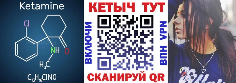 Кетамин ketamine  Шарья 