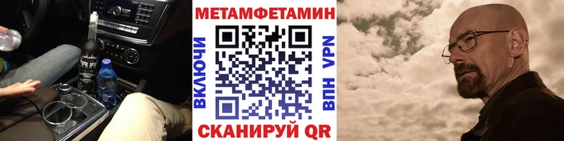 МЕТАМФЕТАМИН Methamphetamine дарнет шоп Шарья